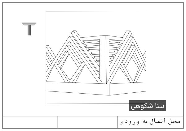  مسابقه طراحی دیوار شمالی پارک فناوری پردیس